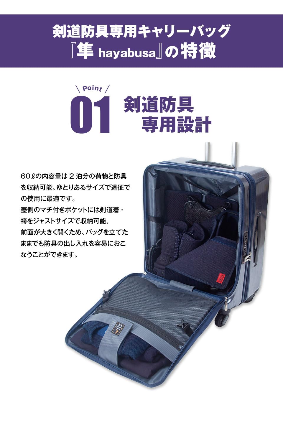 Amazon | 剣道防具専用キャリーケース 隼 Hayabusa 防具袋 東山堂 