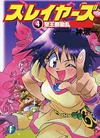専用 未読 スレイヤーズ 新装版 全17巻セット 未読 スレイヤーズ 新装版 全17巻セット - メルカリ