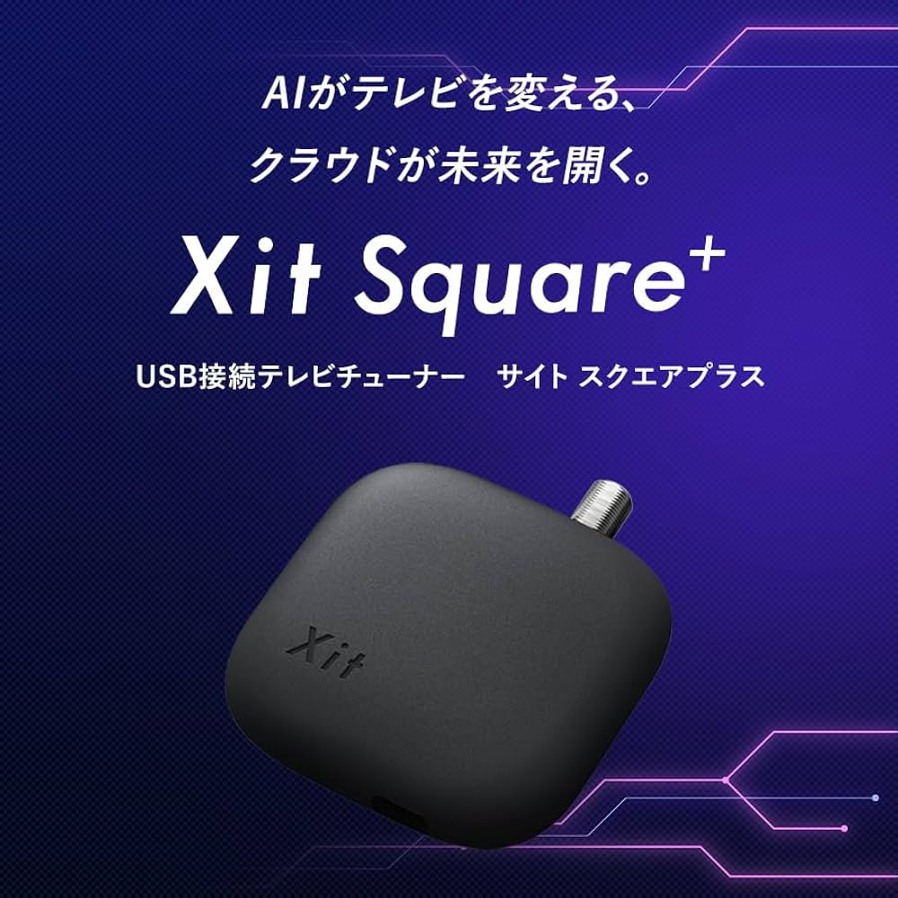 Amazon | ピクセラ Xit Square+ (サイトスクエアプラス) 有線
