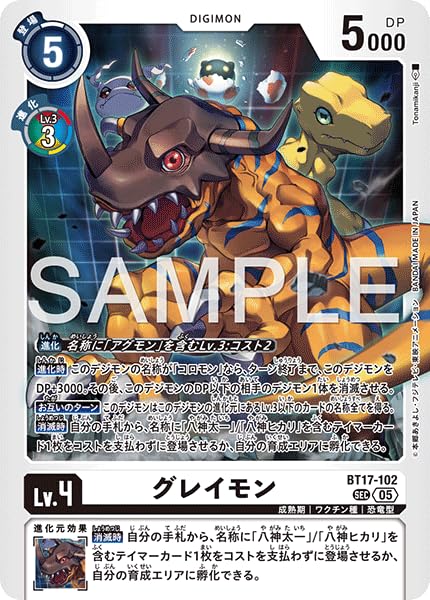 PSA10 ビクトリーグレイモン デジモンカードα バトルターミナル PSA10