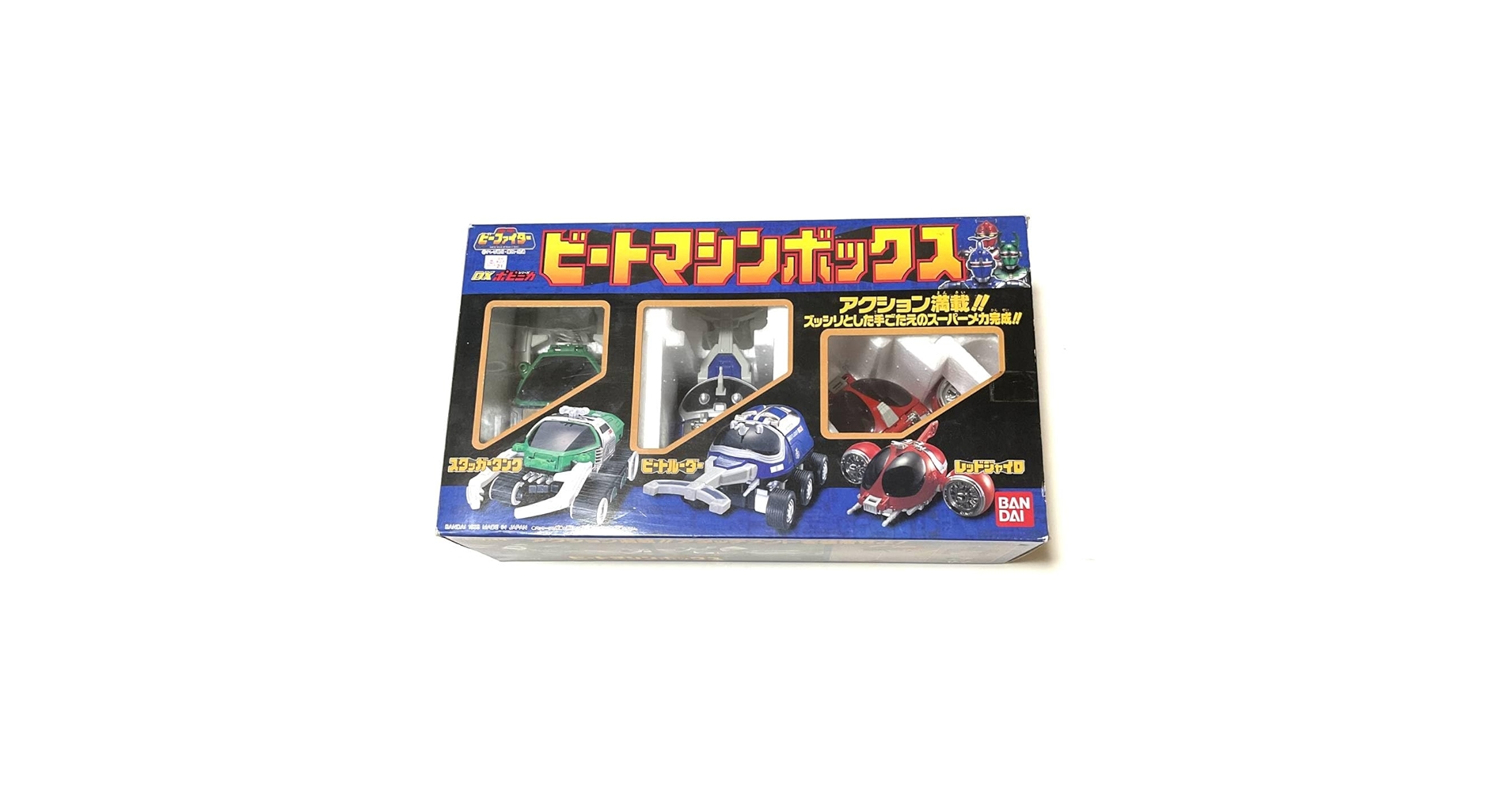 Amazon.co.jp: DXビートマシンボックスセット 重甲ビーファイター