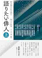 俳人探訪 新 Amazon.co.jp: 俳人探訪 新 : 栗林浩: 本
