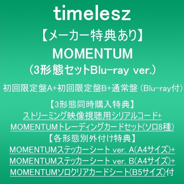 Amazon.co.jp: 【メーカー特典あり】MOMENTUM (3形態セットBlu-ray ver