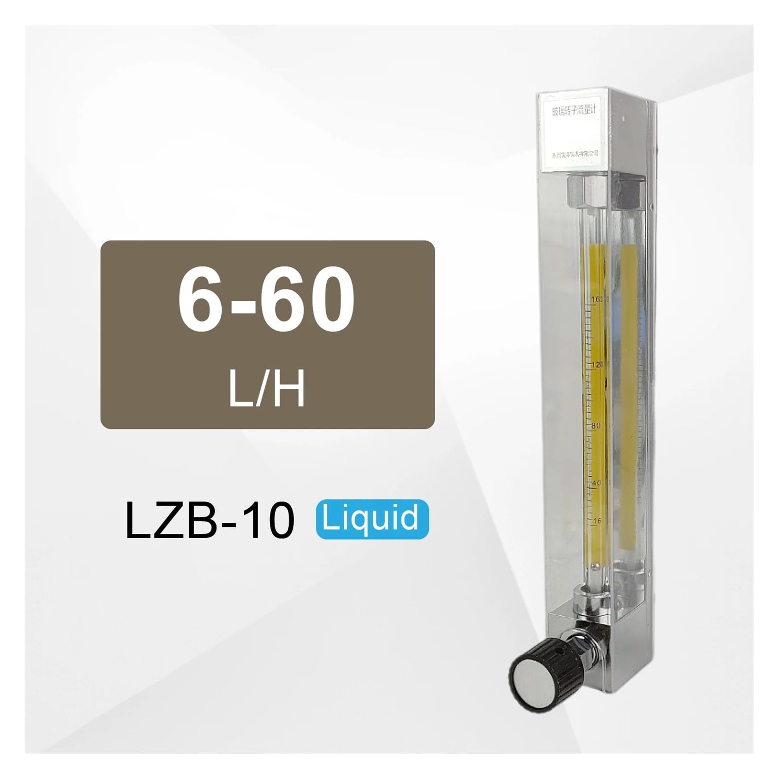 Medidor de flujo de líquido industrial, rotámetro de vidrio LZB-10 Medidor de flujo de área variable Medidor de flujo flotante con válvula de control(6-60L-H)