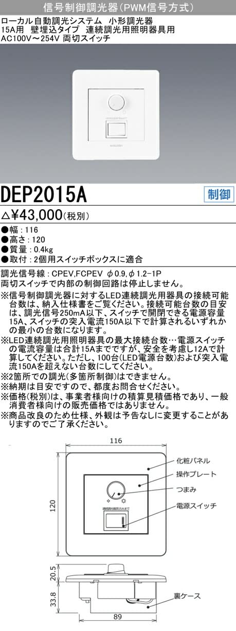 連続調光器具用信号制御調光器 Amazon.co.jp: 三菱 連続調光器用 信号制御調光器 両切スイッチ AC100V