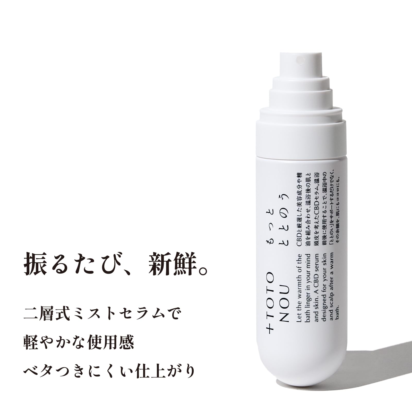 +TOTONOU もっとととのう フェイス＆スカルプセラム Amazon | ◤ サウナ 専用 美容液 ◢ +TOTONOU もっとととのう フェイス