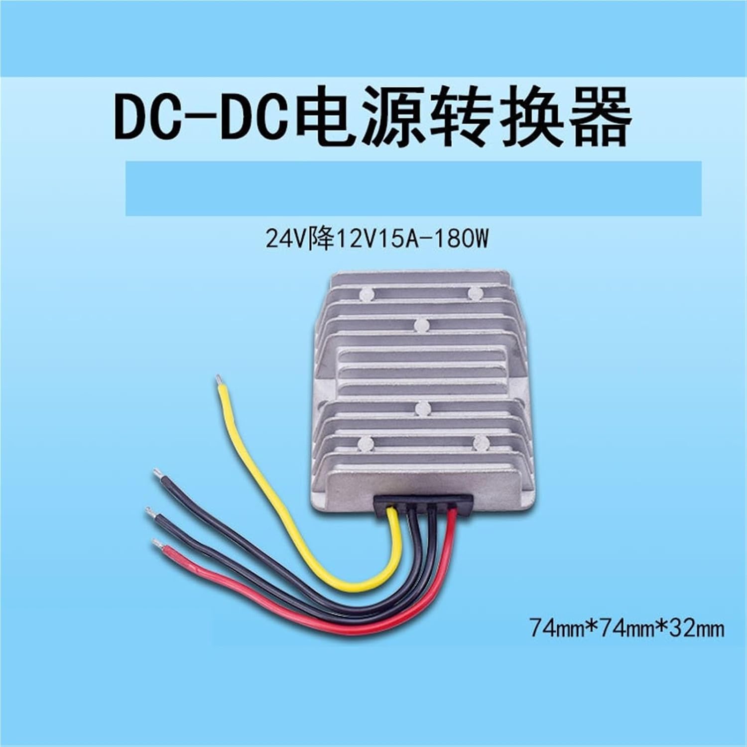 YK-DD24V to 12V10A15A20A30A DC Power Converter Dc-dc Voltage Regulator Reducer 1Pcs(24Vdrop12V30A-360W)