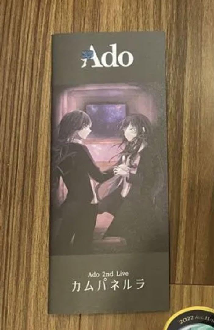 Ado 2nd Live カムパネルラセトリ