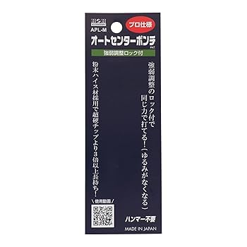 お値打ち！！ポリシー 業務用3点セット H-331 利器工具 ポンチ オートセンターポンチ Mサイズ｜株式会社