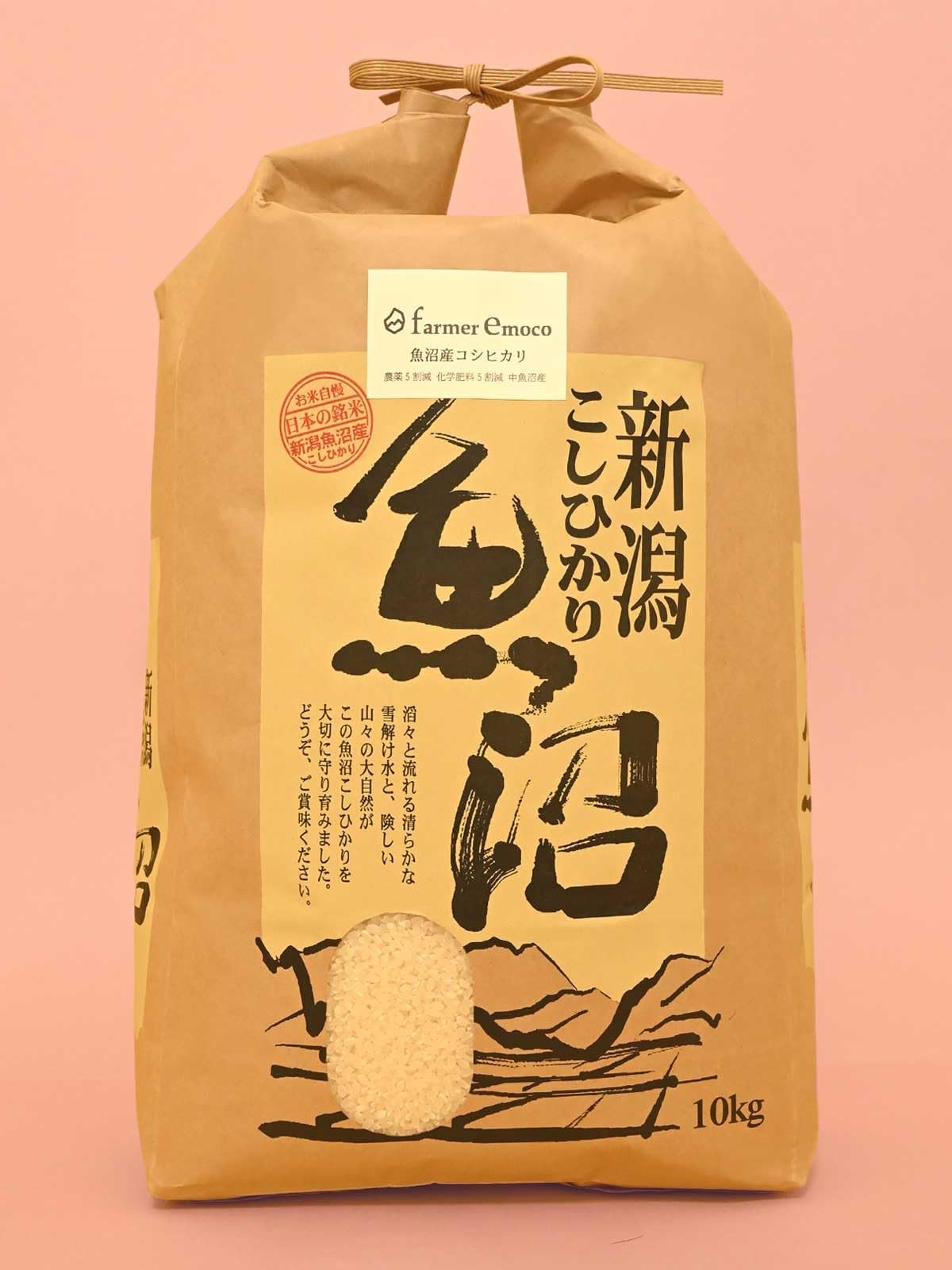 Amazon.co.jp: 魚沼産コシヒカリ 10kg 玄米 農薬5割減・化学肥料5割減