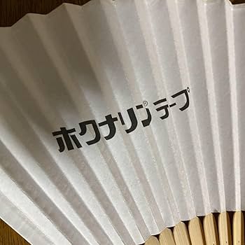 Amazon.co.jp: 扇子 製薬会社 ノベルティ ホクナリンテープ
