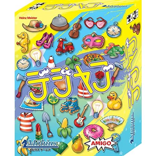 デジャブ