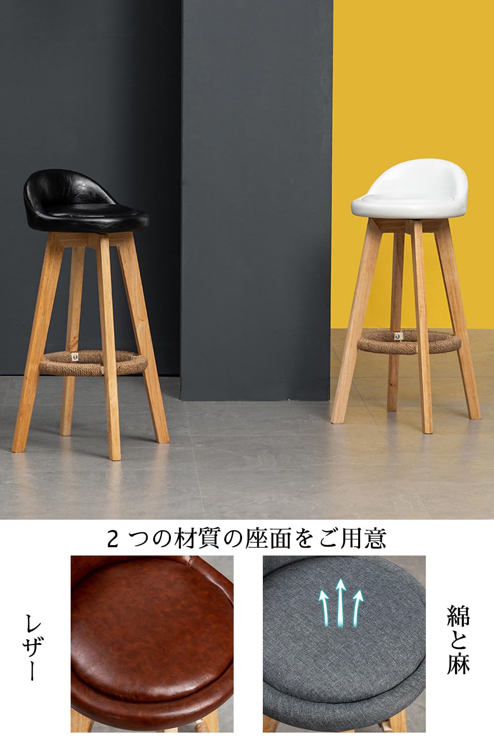 あ*い様 ４脚 カウンターチェア スツール木製 360度回転 足置き付き ハイチ Amazon｜カウンターチェア 木製 360度回転 背もたれ レザー 疲れない 4