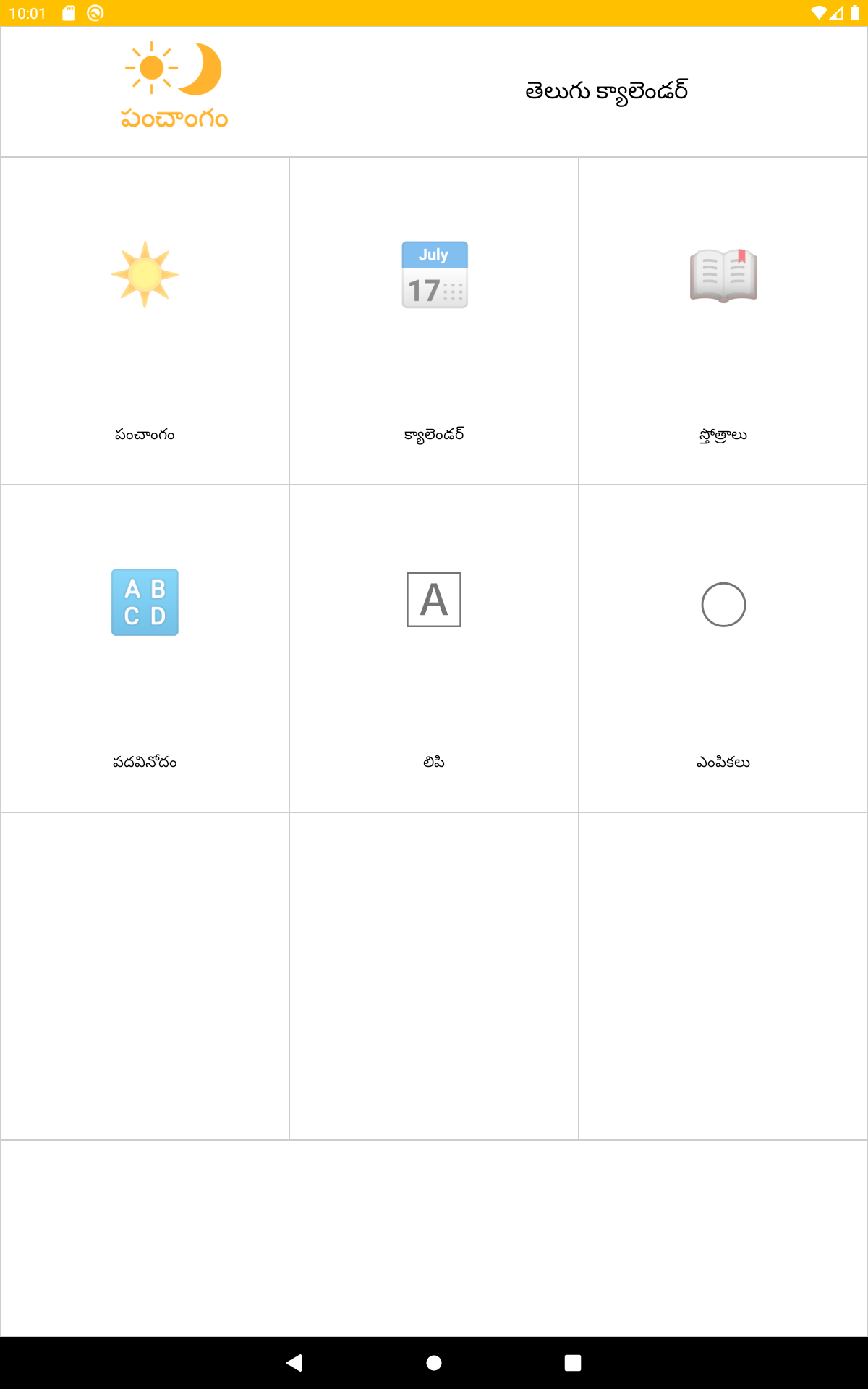 Telugu Calendar 2022 July Telugu Calendar 2022 July