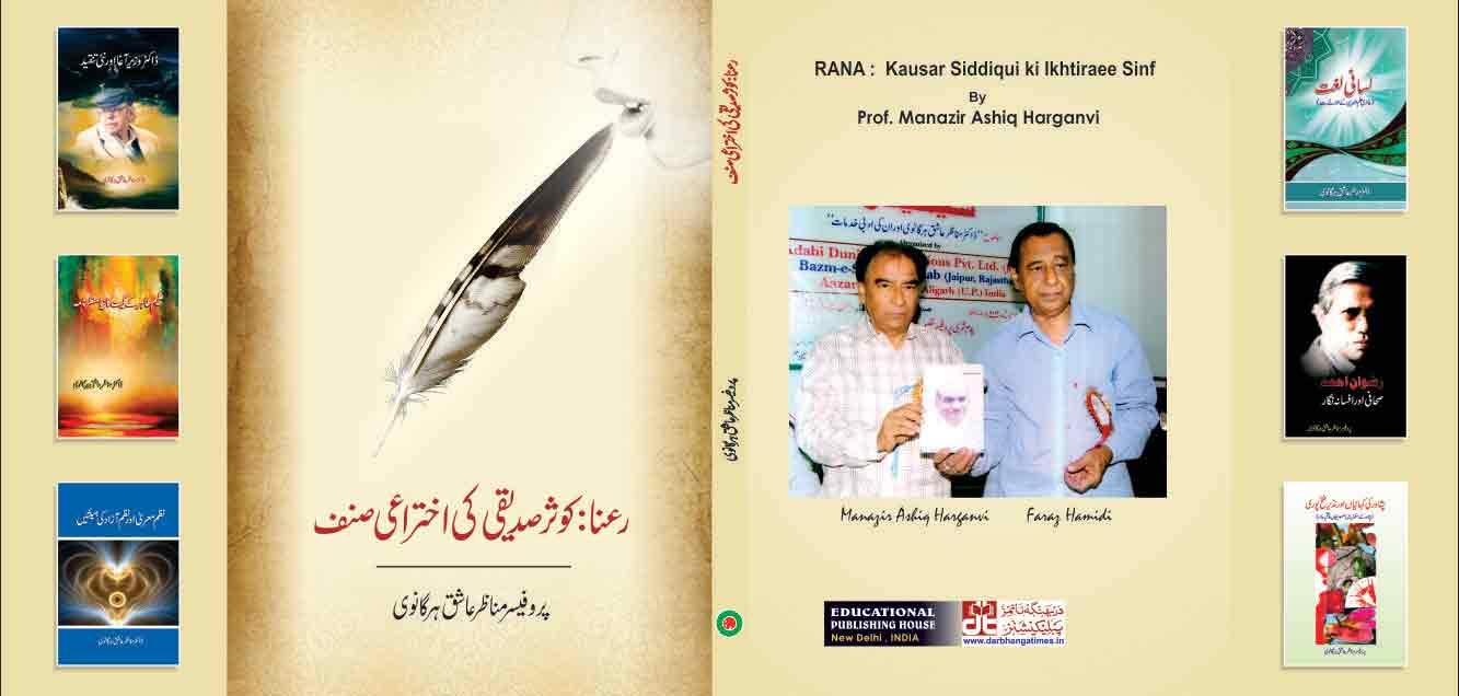 Rana: Kausar Siddiqui Ki Ikhtiraee Sinf [Hardcover] Prof Manazir Ashiq Harganvi