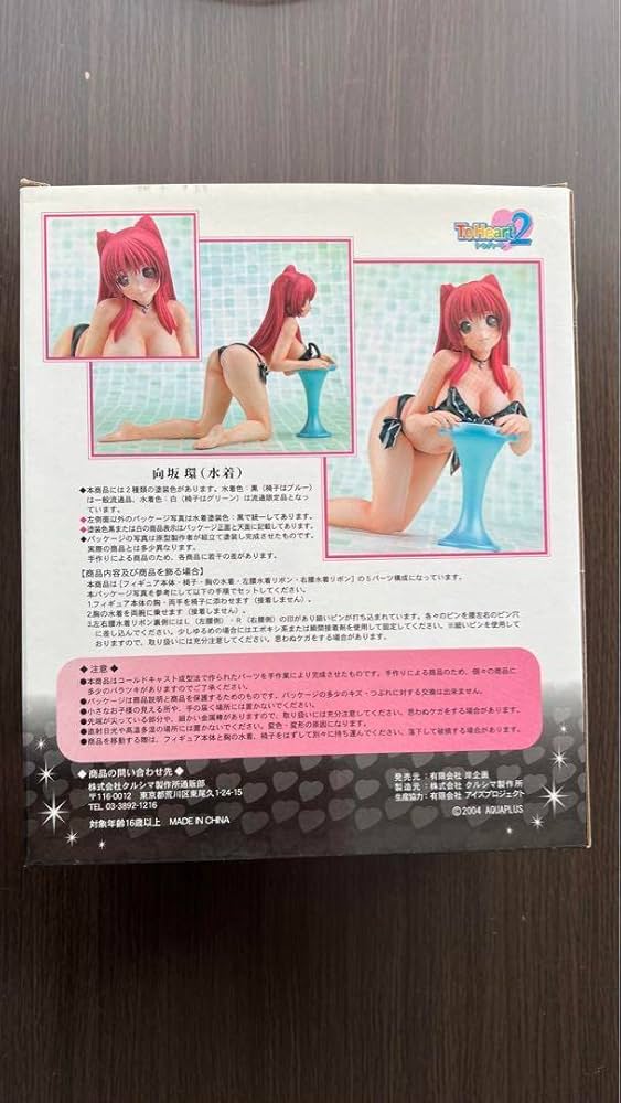 Amazon.co.jp: クルシマ ToHeart2 向坂環 白水着 1 5.5 コールド