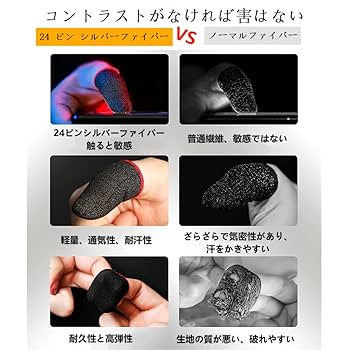 Amazon.co.jp: 10個入り 指サック スマホ ゲーム 指サック 銀