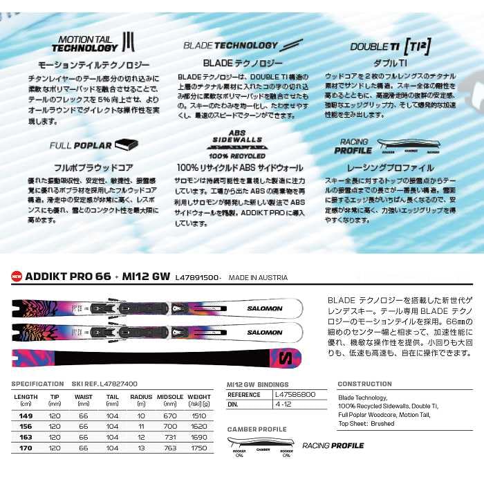 h*o様 サロモン 2026 ADDIKT PRO 66 最上位 金具付 163 h*o様 サロモン 2026 ADDIKT PRO 66 最上位 金具付 163 h*o様 サロモン