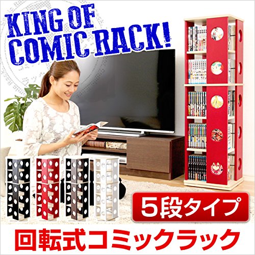 Amazon｜回転式の本棚！回転コミックラック 5段タイプ レッド（CD