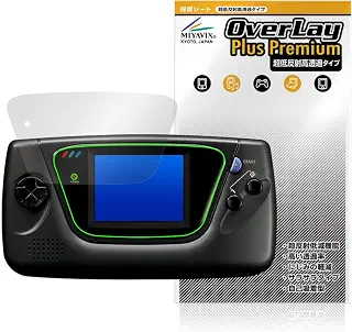 ミヤビックス 超低反射 高透過 SEGA GAME GEAR ゲームギア 対応 保護 フィルム 高精細対応 反射防止 防指紋 防気泡 国内加工