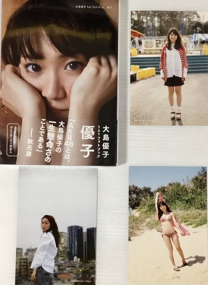 48Ｇ 生写真 ④〇 大島優子 店舗特典 Amazon.co.jp: AKB48 公式生写真 さよならクロール 店舗特典