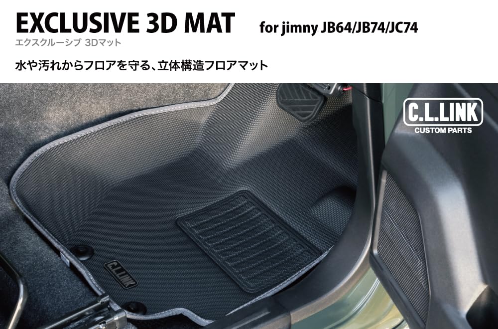 Amazon | シーエルリンク エクスクルーシブ3Dマット スズキ ジムニー Amazon | シーエルリンク エクスクルーシブ3Dマット スズキ ジムニー