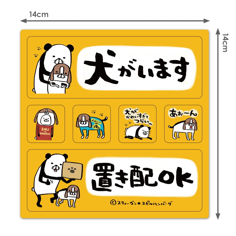 Amazon.co.jp: パンダと犬 2メッセージセット【犬がいます 置き