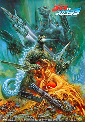 Godzilla vs. Mechagodzilla (Gojira VS Mekagojira) Japanese Movie Poster 24
