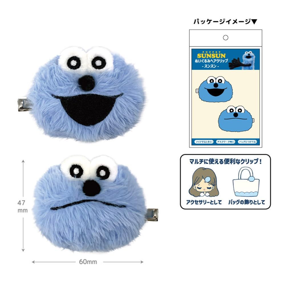 Amazon | パペットスンスン ぬいぐるみヘアクリップ スンスン | ヘア