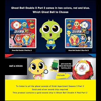 Sinbi Apartment Ghost Ball Double X Red Figure Set