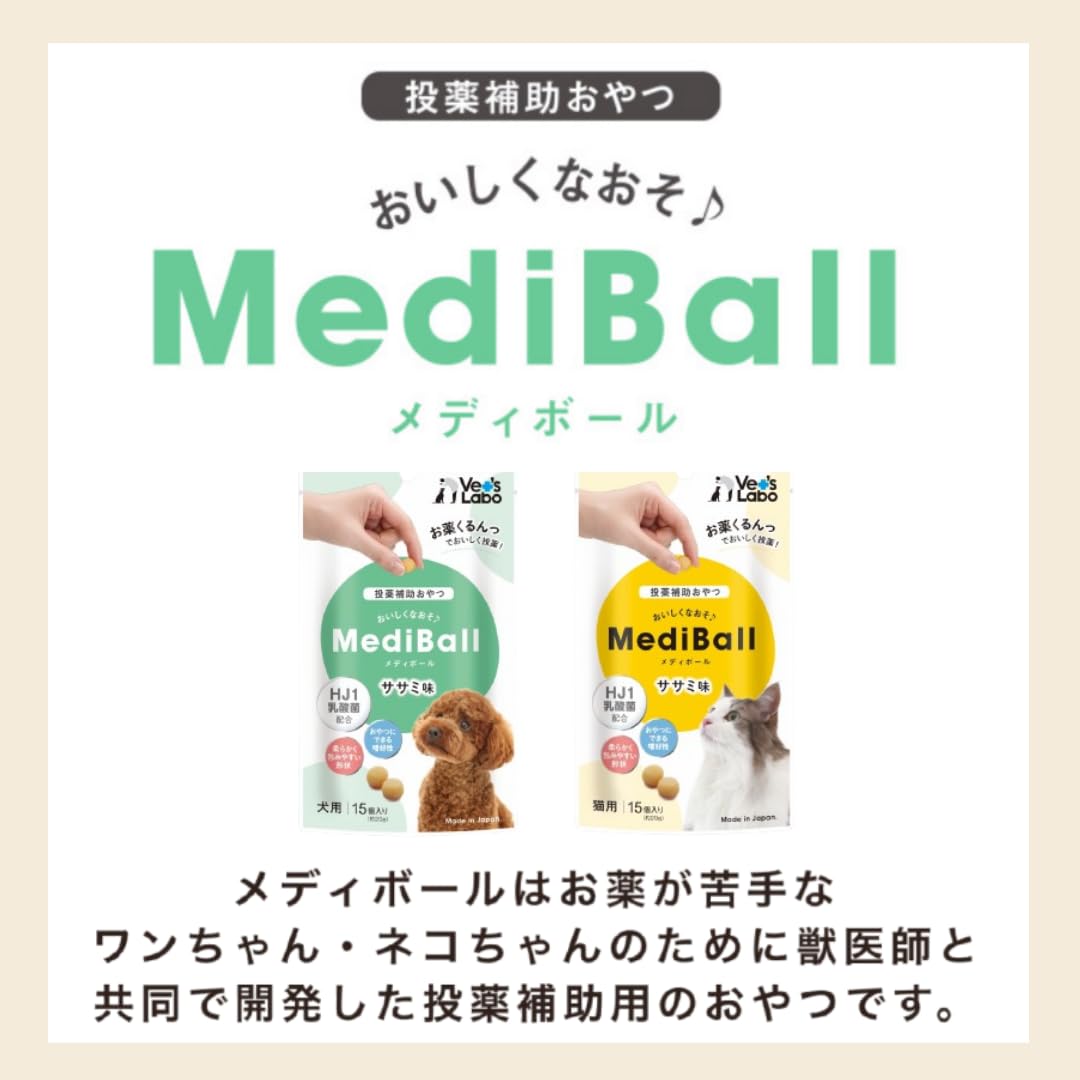 Amazon | メディボール 犬用【人気3種お試し】各15個入（ササミ