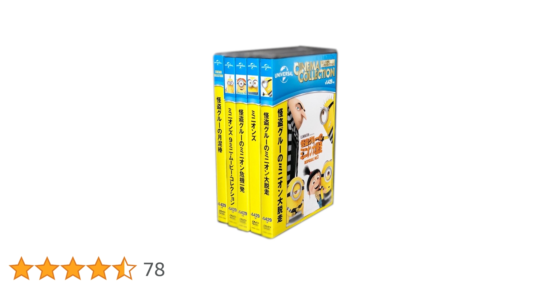 (未使用･未開封品)　怪盗グルーの月泥棒 / 怪盗グルーのミニオン危機一発 / 怪盗グルーのミニオン大脱走 DVD3枚組 SET-55MINIONS3-HPM bt0tq1u Amazon.co.jp: 怪盗グルーの月泥棒 / 怪盗グルーのミニオン危機