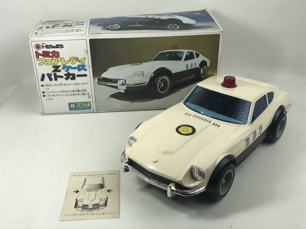 定番入荷 トミカ フェアレディ Z ケース パトカー レトロ ビンテージ