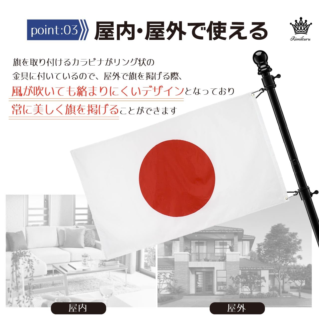 日本国旗　竿付き 楽天市場】日本製 撥水加工 シワになりにくい 日本国旗 竿付き ミニ
