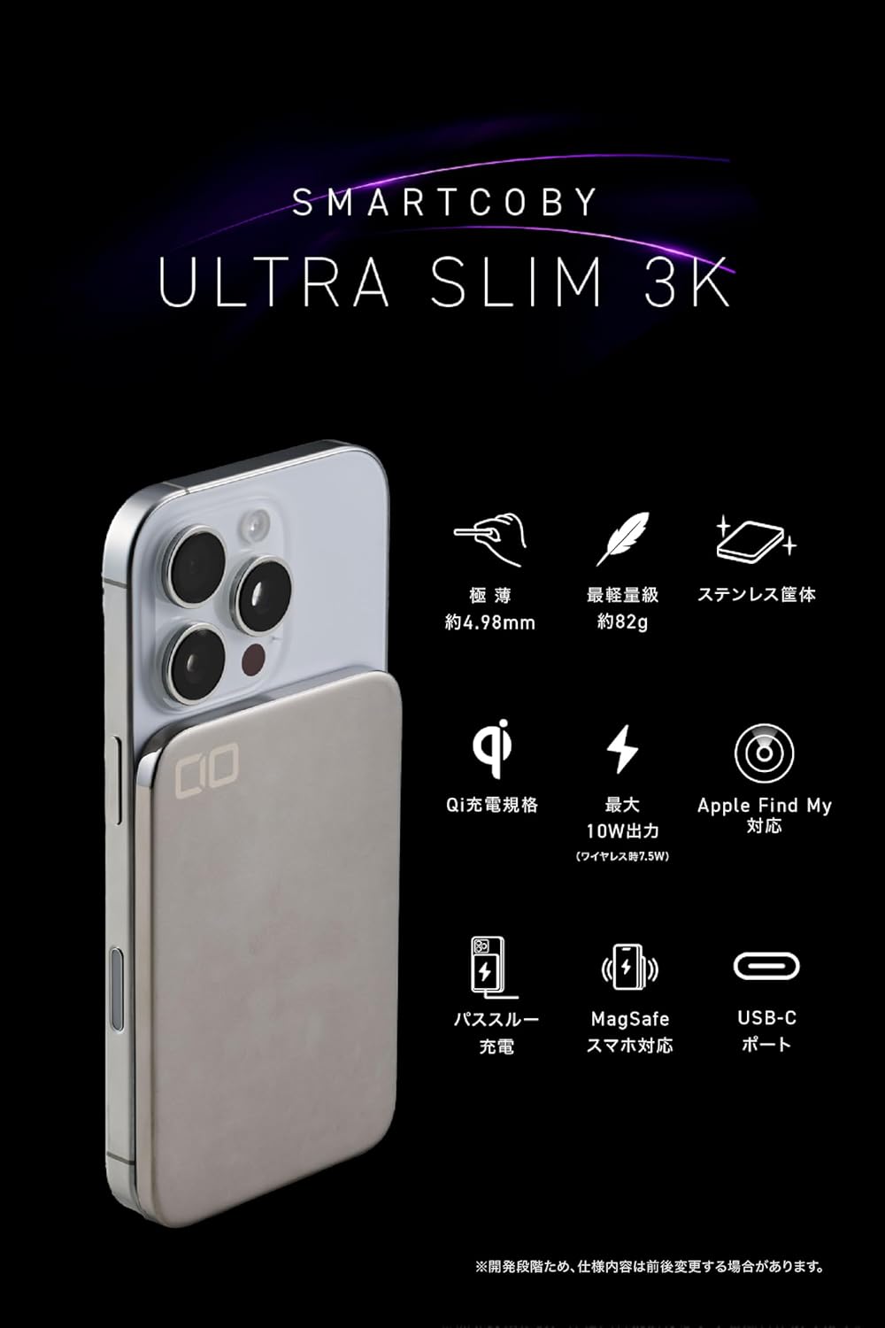 Infographic showing key features of the CIO SMARTCOBY ULTRA SLIM 3K, including its 4.98mm thickness, 82g weight, stainless steel body, Qi wireless charging, 10W output, Apple Find My compatibility, pass-through charging, MagSafe compatibility, and USB-C port.