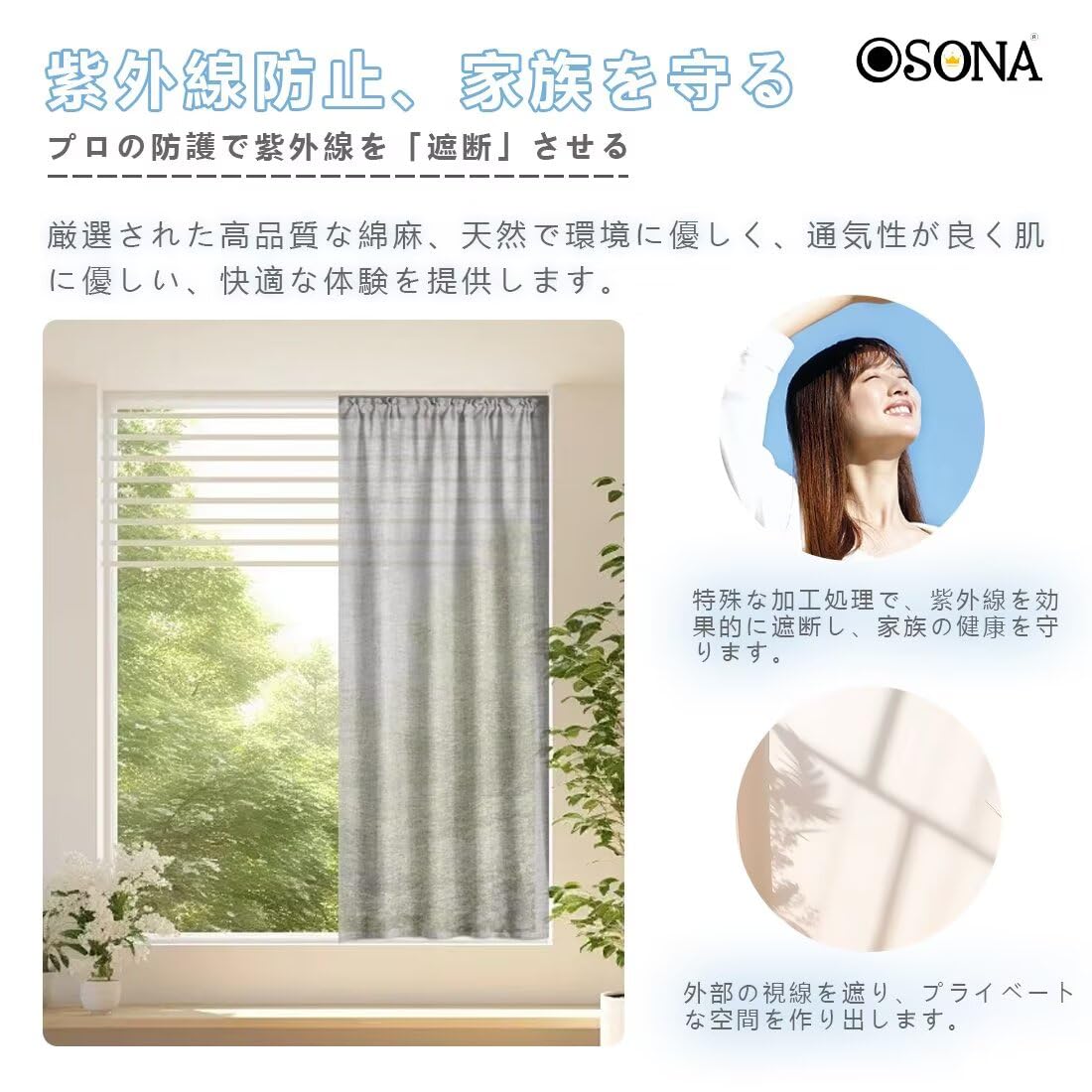 Amazon｜OSONA カフェカーテン リネン風 丈60cm 幅100cm 小窓 出窓