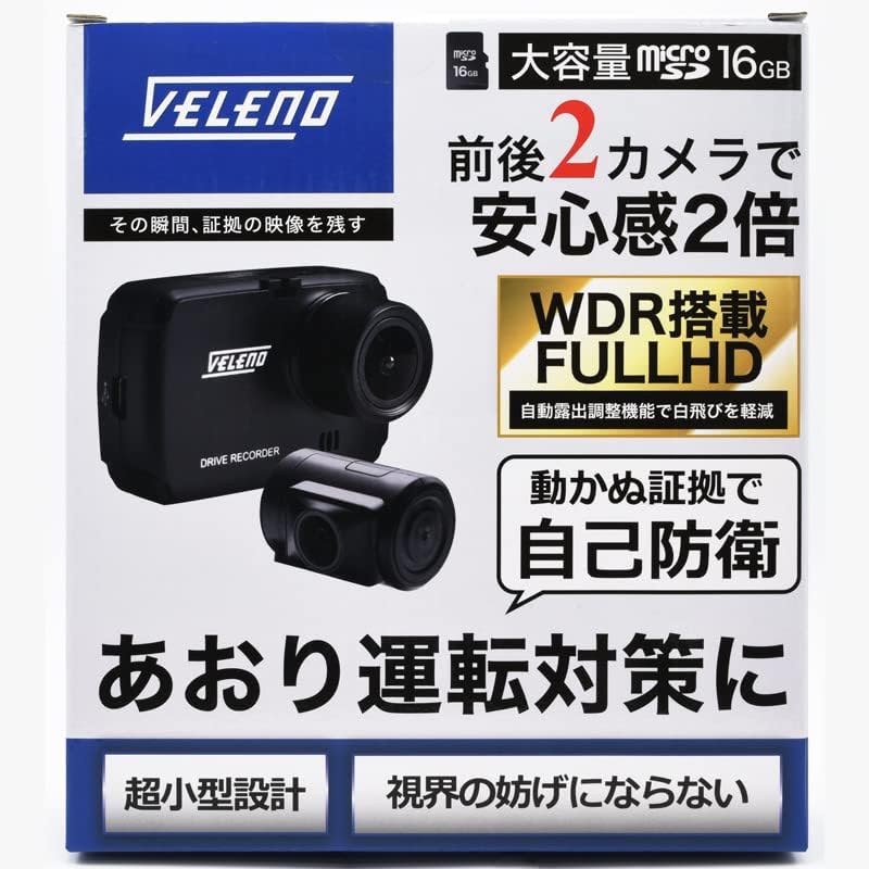 VELENO ドライブレコーダー