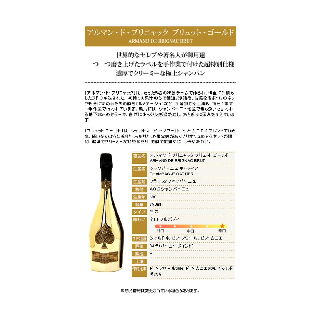 Amazon.co.jp: アルマンド ブリニャック ブリュット ゴールド 箱