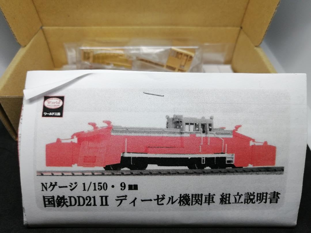 ワールド工芸 Nゲージ DD21 ディーゼル機関車 組立キット | プラモデル