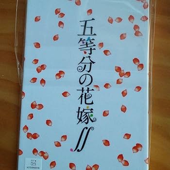 五等分の花嫁　御朱印帳　お守り5人分セット（身延山久遠寺販売品） 五等分の花嫁∬」コラボのお守り＆御朱印帳が登場！ 日蓮宗の