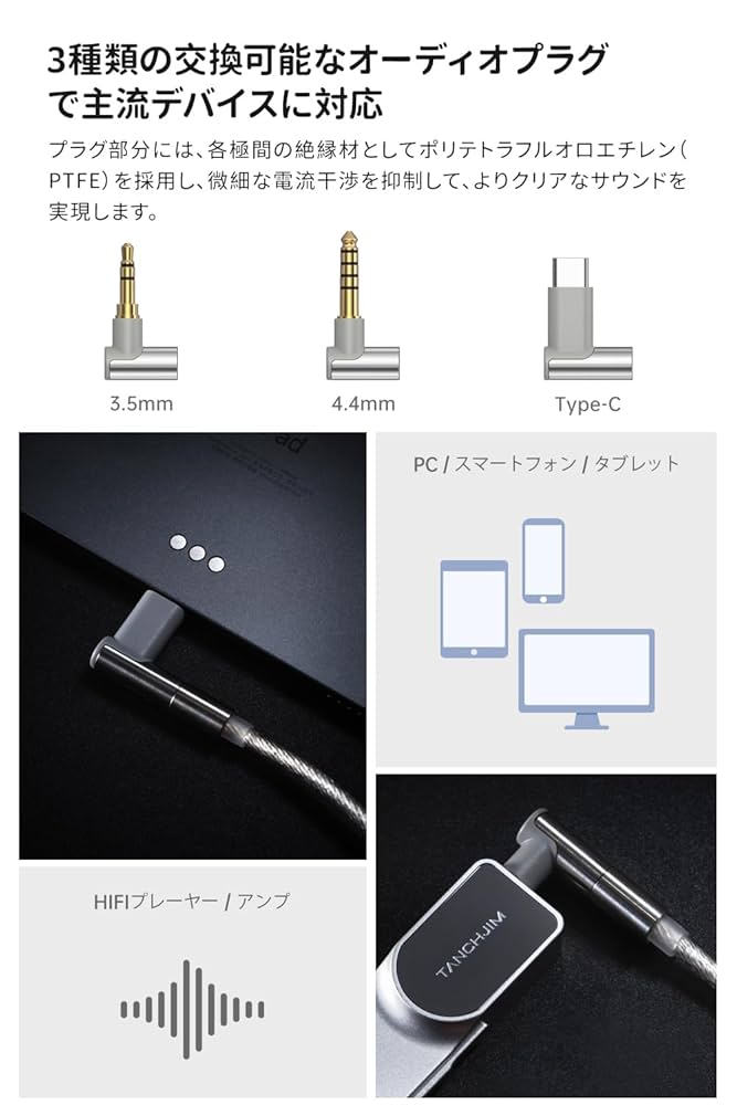 Amazon | TANCHJIM CABLE X イヤホンケーブル | リケーブル 0.78