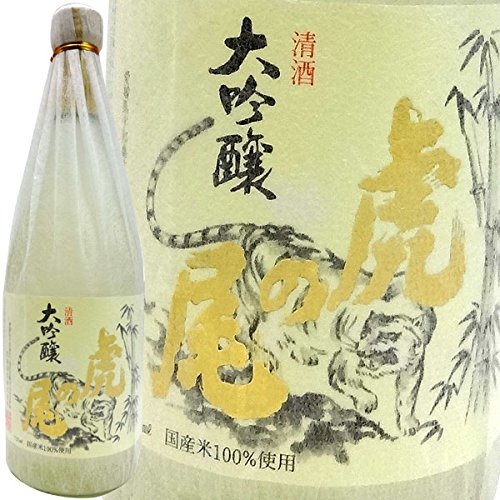 西本酒造『大吟醸 虎の尾』