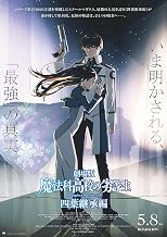 Theatrical Version of Magical Science High School, Shiya Chiro, Movie Pamphlet, Director Jimmy Stone, Voice Cast: Yuichi Nakamura, Saori Hayami, Chikaza Saito