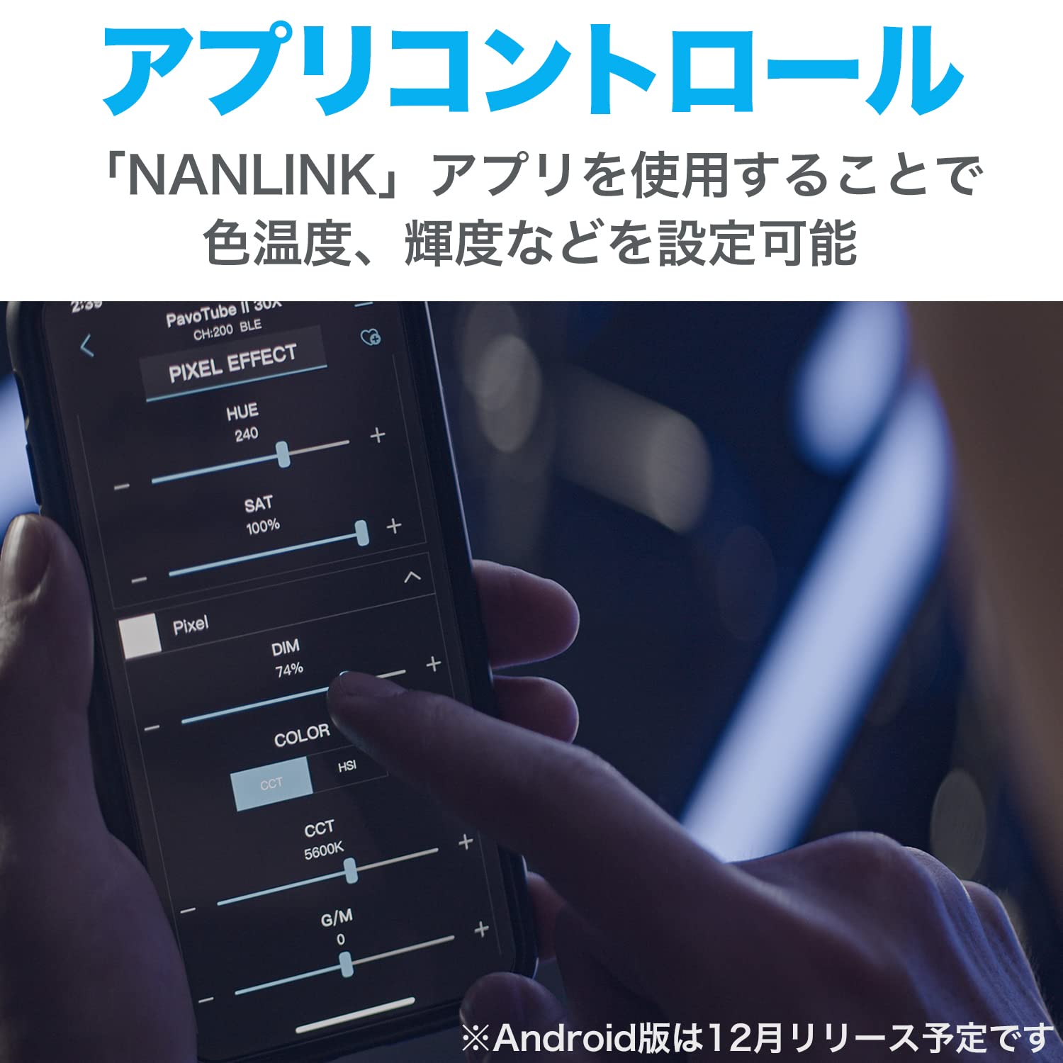 Amazon | NANLITE PavoTube II 15X 2Kit チューブライト スティック 