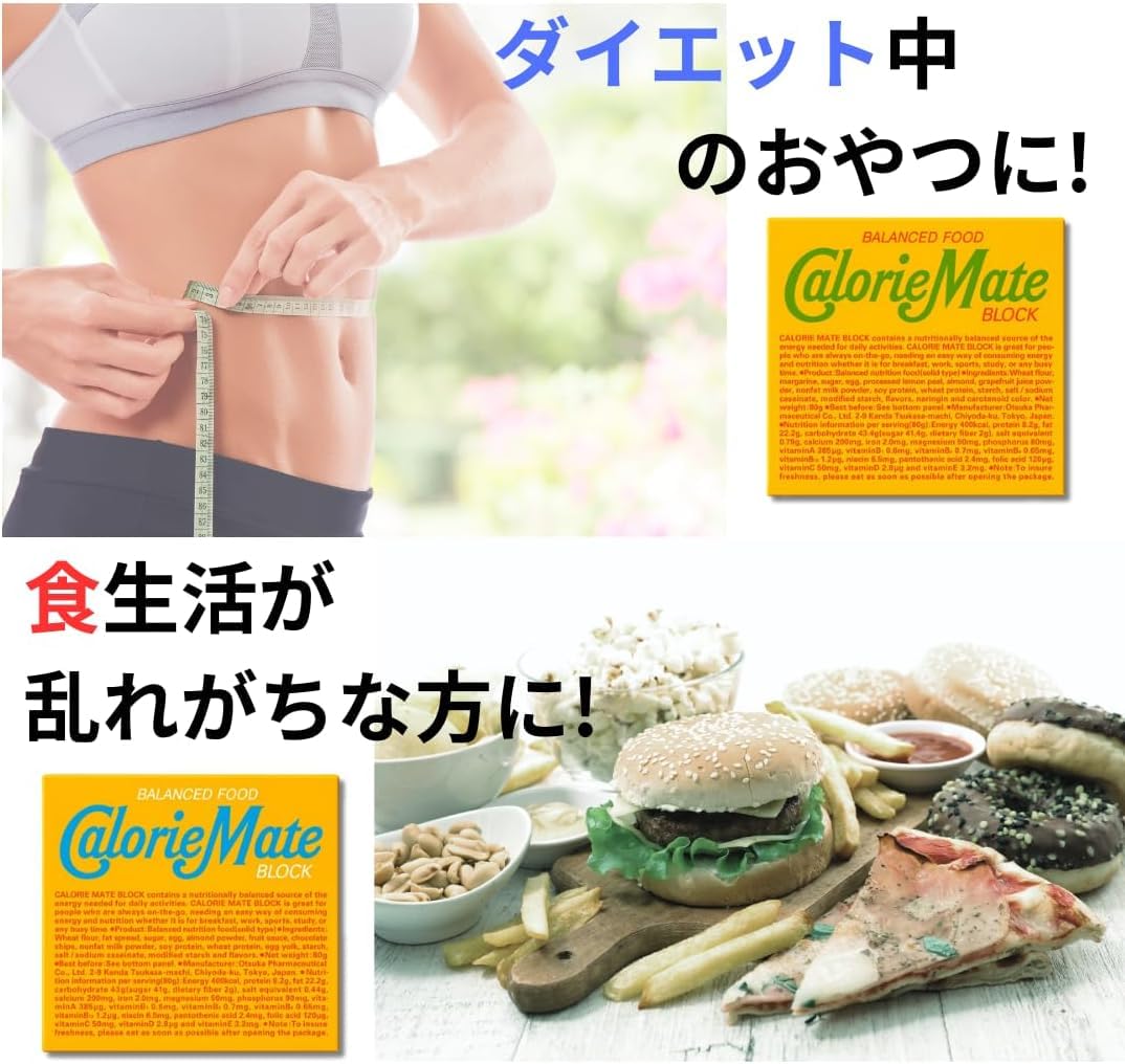 Amazon.co.jp: 大塚製薬カロリーメイト ブロック4本入（5種×各2箱
