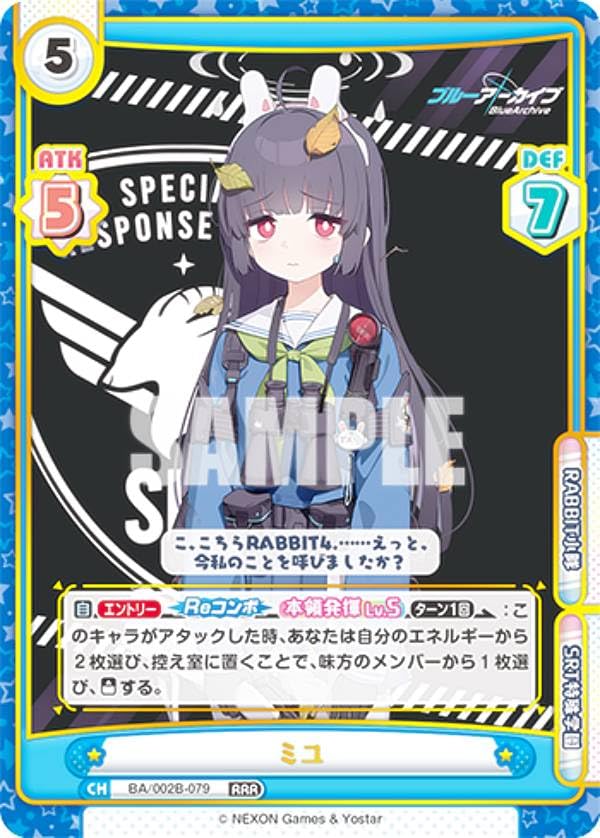 Amazon.co.jp: Reバース BA/002B-079 ミユ (RRR トリプルレア) ブルー Amazon.co.jp: Reバース BA/002B-079 ミユ (RRR トリプルレア) ブルー