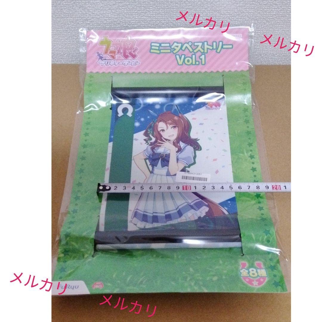 キングヘイロー ウマ娘 プリティダービー ミニタペストリー Vol.1 Amazon.co.jp: キングヘイロー ウマ娘 プリティダービー ミニ