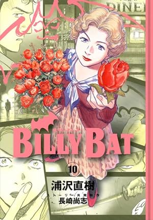 BILLY BAT(8) (モーニングKC) | 浦沢 直樹, 長崎 尚志 |本