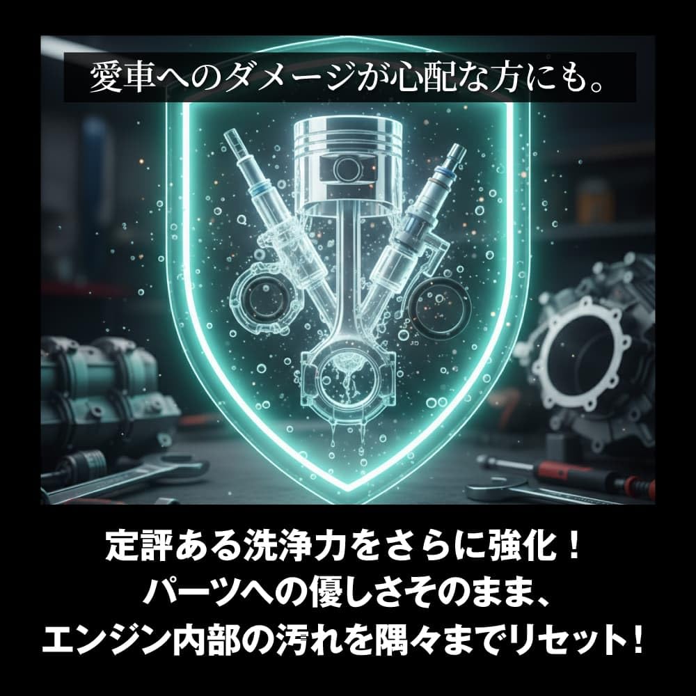 AZ FCR-062 PREMIUM 燃料添加剤 1L FP601 ガソリン添加剤 ディーゼルにも - 4