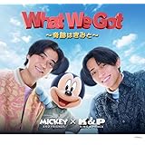 【メーカー特典あり】What We Got ～奇跡はきみと～ / I Know (初回限定盤A)(DVD付)(特典:ポストカード2枚セット付)